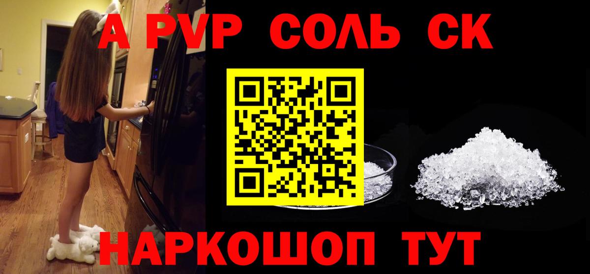 A-PVP мука Электрогорск