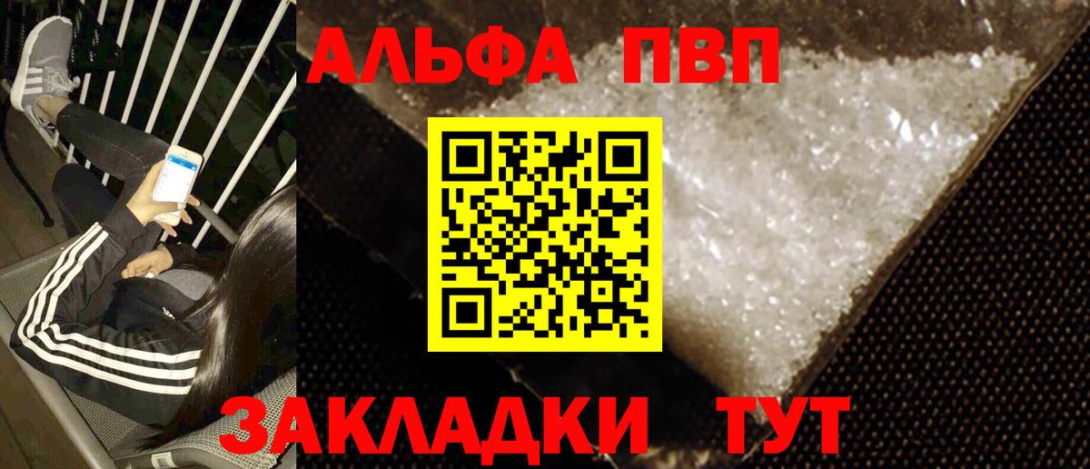 APVP крисы CK  APVP Соль  A-PVP СК КРИС  Вход с VPN  Электрогорск 