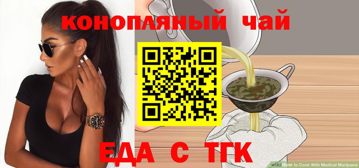 Cannafood марихуана  Вход с VPN  Электрогорск 