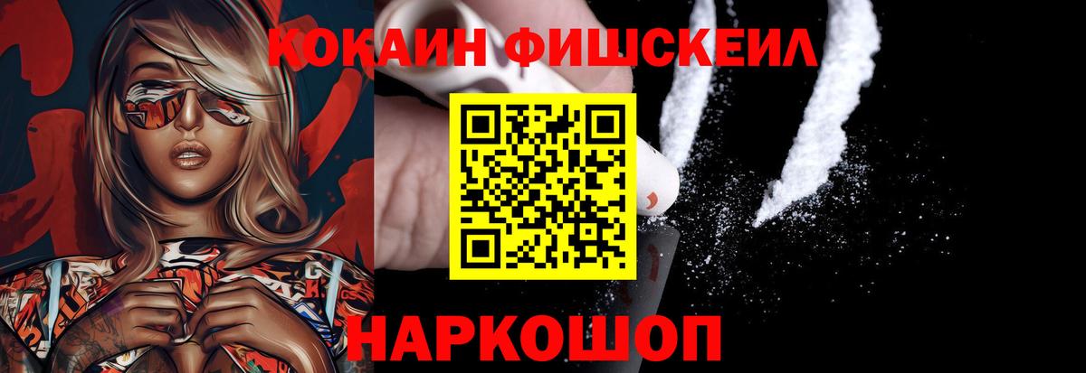 КОКАИН Колумбийский  Вход с VPN  Электрогорск  Кокаин Боливия 