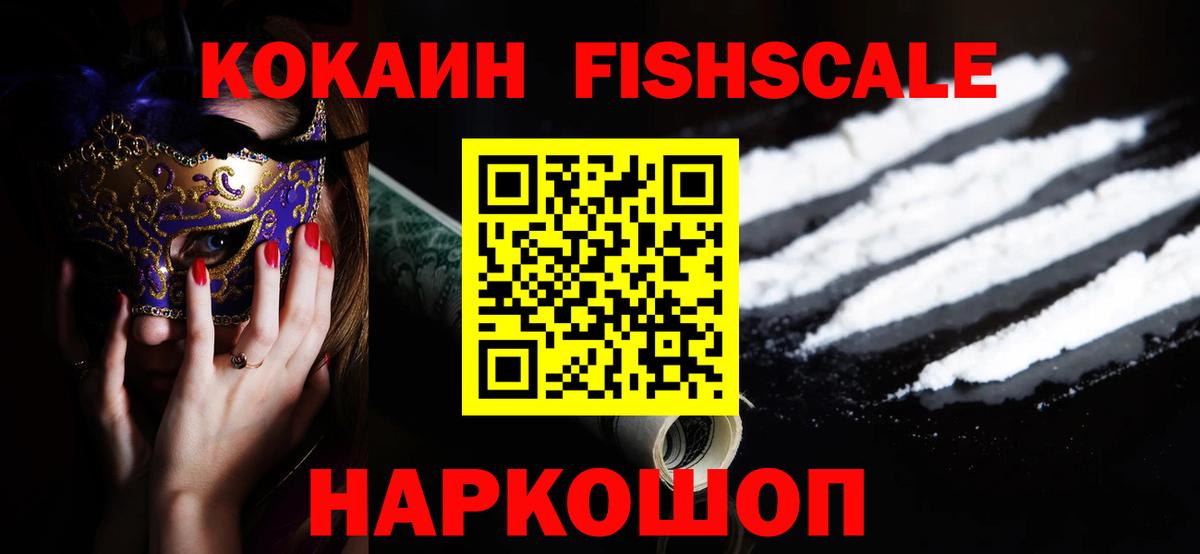 COCAIN 97% Электрогорск