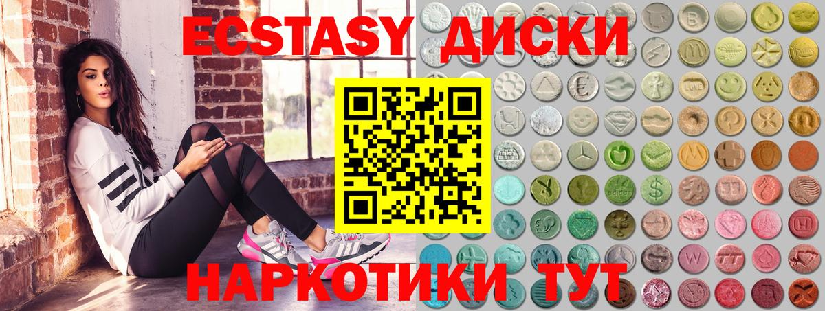 ЭКСТАЗИ таблы  Ecstasy Cube  Электрогорск  Вход с VPN 