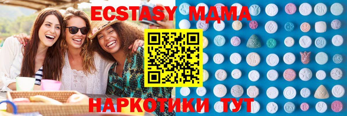 ЭКСТАЗИ 300 mg Электрогорск