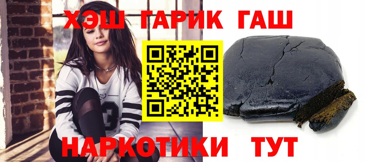 Гашиш  Гашиш гарик  Вход с VPN  Электрогорск 