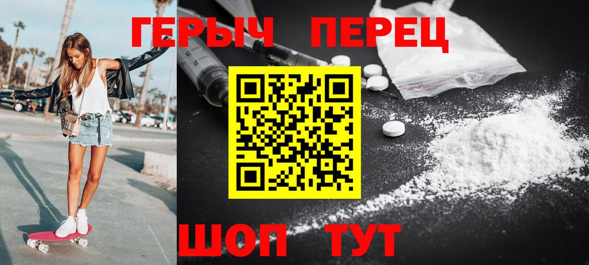 ГЕРОИН Афган Электрогорск
