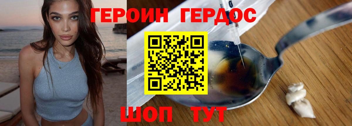 Электрогорск  Героин  Вход с VPN  ГЕРОИН гречка 