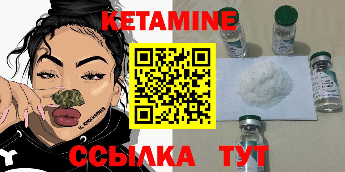 Кетамин VHQ  Вход с VPN  Электрогорск 