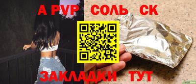 spice Ливны