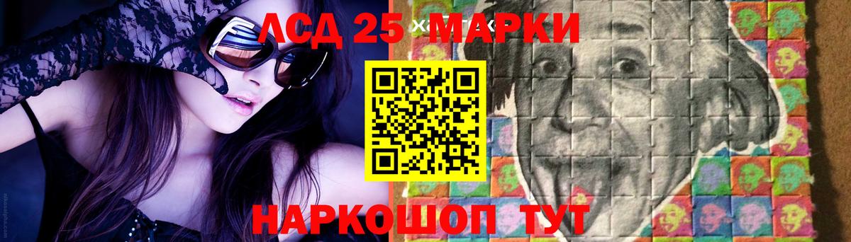 Лсд 25 экстази кислота  Вход с VPN  ЛСД экстази  Электрогорск 