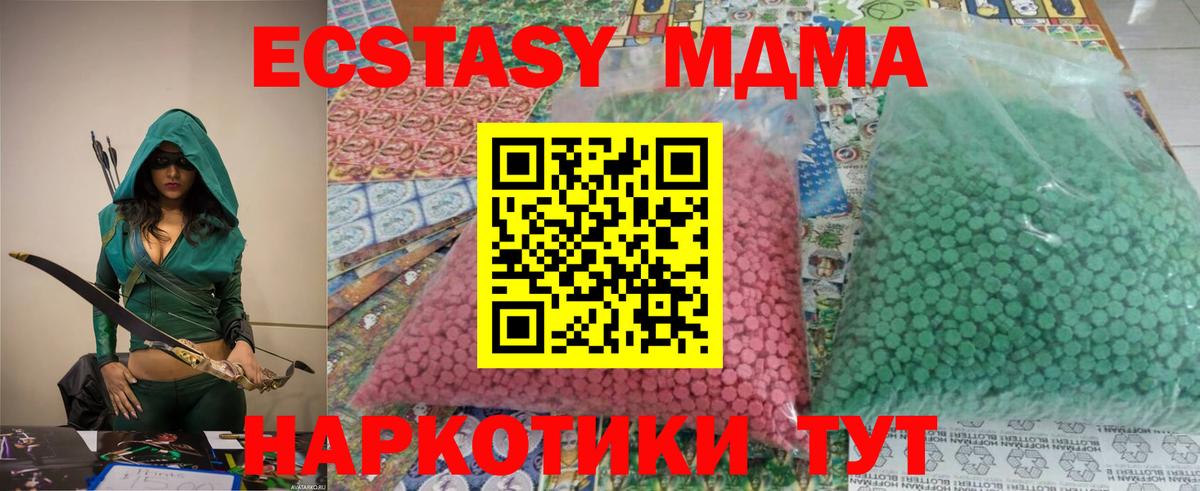 MDMA crystal  Вход с VPN  MDMA кристаллы  Электрогорск 
