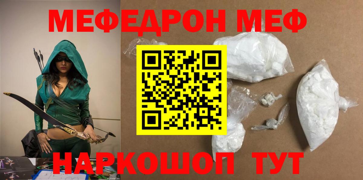 МЕФ мука Электрогорск