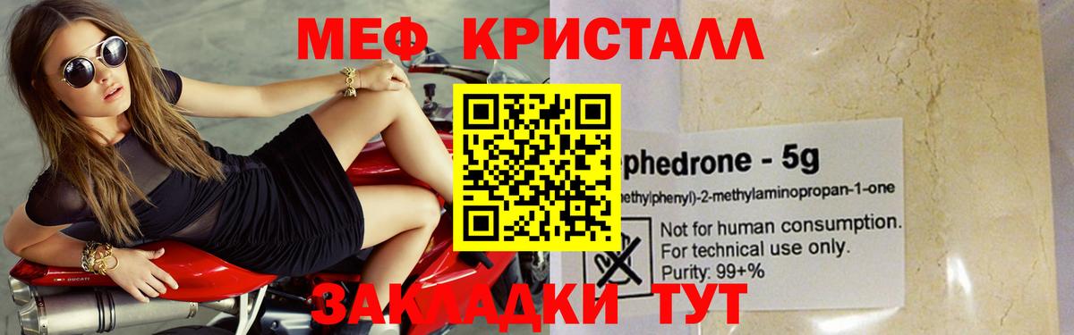 Электрогорск  Меф mephedrone  Вход с VPN  МЕФ мяу мяу 