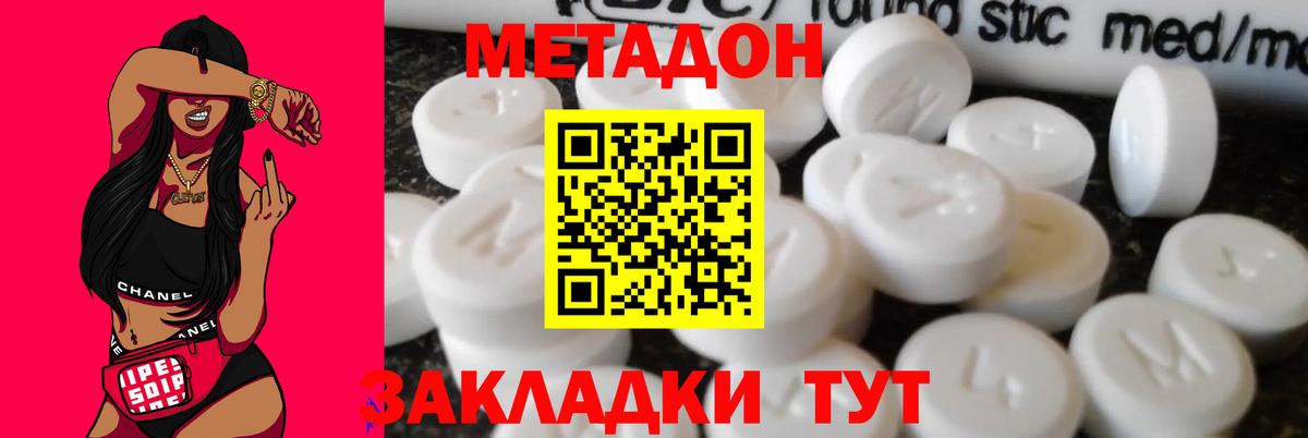 Метадон VHQ  Вход с VPN  Электрогорск  МЕТАДОН methadone 