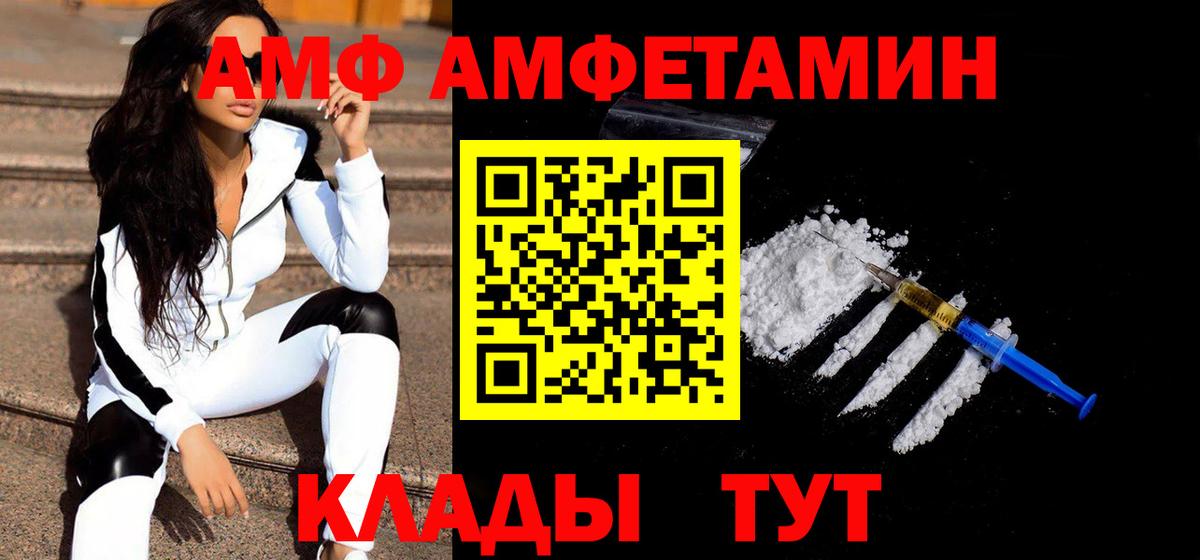 МЕТАМФЕТАМИН винт Электрогорск
