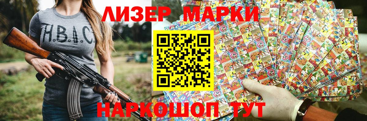 Электрогорск  Марки N-bome 1,5мг  Вход с VPN  Марки N-bome 1,5мг 
