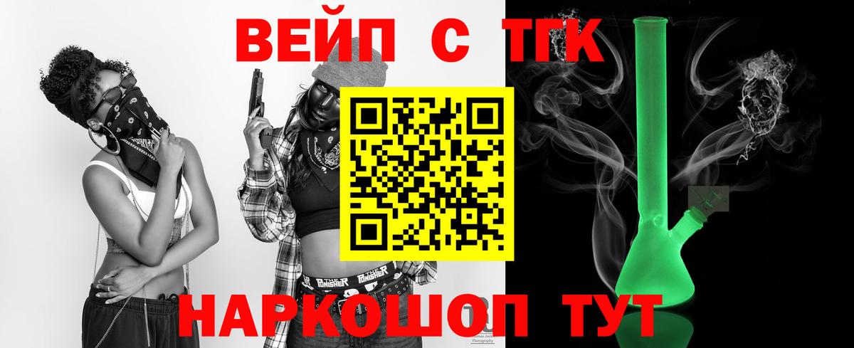 Электрогорск  Дистиллят ТГК жижа  где продают наркотики  ТГК концентрат  Вход с VPN 